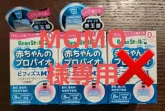 BeanStalk プロバイオ ビフィズス M1 2個セット