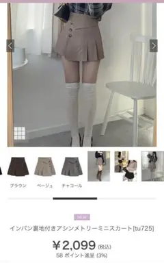 インパン
