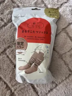 まるでこたつソックス　靴下 23-25cm 限定カラー