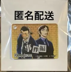 名探偵コナン　TCG 事件編解決編マーカー　諸伏高明＆大和勘助 探偵サミット
