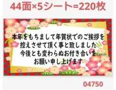 047 サンキューシール 年賀状じまいシール