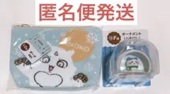 エニマイくじ ちいかわ D賞 ポーチ F賞 オーナメント 2点セット