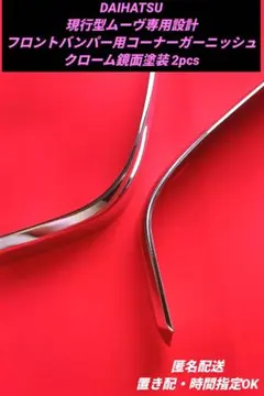 ★ ムーブ L150S 前期 フロントバンパー 赤 R29 [ZNo:30010164] 2025年最新Yahoo!オークション -ムーヴ l160s バンパーの中古品