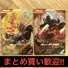 ガンバレジェンズ ジオウⅡ アークゼロ
