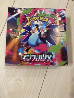 メガインフェルノx