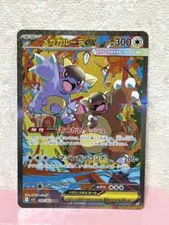 2026年最新】ガルーラEXの人気アイテム - メルカリ