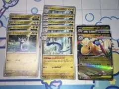 ポケモンカード MEGAドリーム メガカイリューex rr 進化ライン