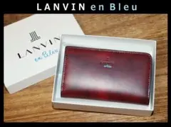 新品 LANVIN en Bleu 牛革 小銭入れ+キーケース ミスティカル Ⓗ