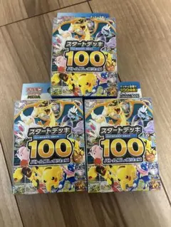 新品未開封 スタートデッキ100 バトルコレクション 3個セット ポケモンカード