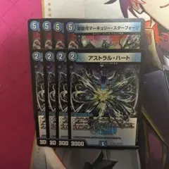 アストラルハート　愛銀河マーキュリースターフォージ 各4枚