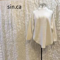 新品タグ付 sin.ca セーター シンプル 着回し ハイネック 白 a679㉗