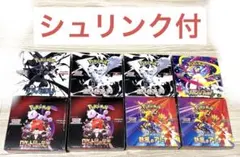 ブラックボルトホワイトフレアメガシンフォニアロケット団の栄光熱風のアリーナ