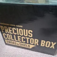 ポケモンカードゲーム PRECIOUS COLLECTOR BOX