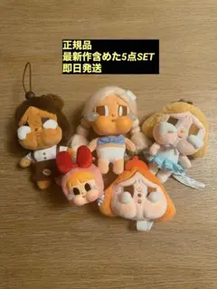 CrybabyクライベイビーVacation Mode On含め5点