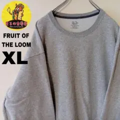 USA古着 FRUIT OF THE LOOM　スウェットXL　グレー