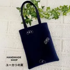 【再販】　ミナペルホネン　ブックバッグ　チョウチョ　 minaperhonen