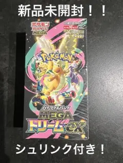 新品未開封！ポケモンカード　MEGAドリームex 1box シュリンク付き②