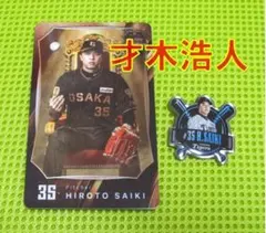 阪神タイガース 才木 選手 B-LUCK DYNAMITE トレカ＆ピンバッジのサムネイル