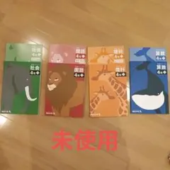 2026年最新】予習シリーズ 4年の人気アイテム - メルカリ