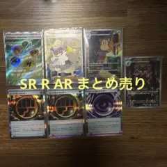 ムニキスゼロ SR / R / AR 7枚まとめ売り