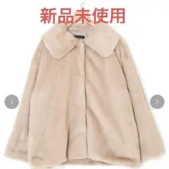 【新品未使用】wcloset フェイクファービッグカラーショートコート アウター