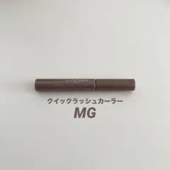 CANMAKE クイックラッシュカーラー MG モーヴグレージュのサムネイル