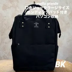 アネログランデ　口金リュックラージサイズZ(BK)男女兼用