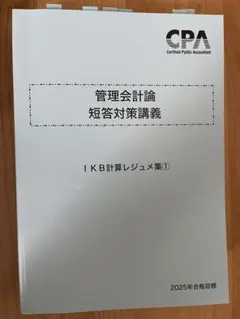 監査論 2025年版短答対策講義 1-3冊 2025年最新】短答対策講義の人気アイテム - メルカリ
