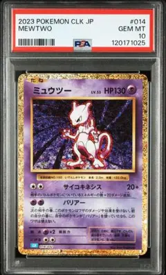 ミュウツー classic ３枚 2025年最新】ミュウツー クラシックの人気アイテム - メルカリ