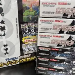 ポケカ ブラックボルト ホワイトフレア シュリンク付き　カードファイルまとめ売り