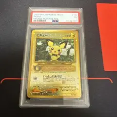 PSA10 中国語版 ポケモン151 ピカチュウ AR #173 psa10 - メルカリ