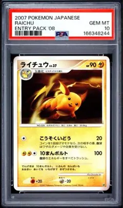 PSA9】デンリュウ legend レジェンド グレート 1ED - メルカリ