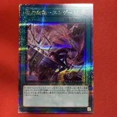 2025年最新】閃刀起動エンゲージ25thシークレットの人気アイテム