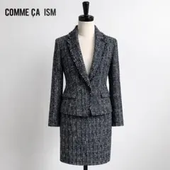 COMME CA ISM ツイード セットアップ ラメツイード セレモニー