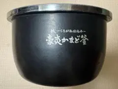 2026年最新】炎舞炊き nw-ka10 象印の人気アイテム - メルカリ