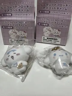 ちいかわサンリオ　シークレットフロッキーマスコットチャーム　シナモロールハチワレ