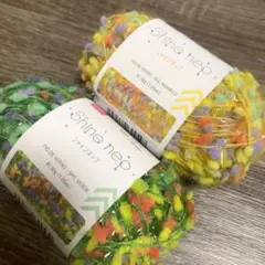 Shine nep 毛糸 2個セット