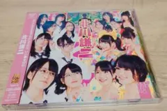 NMB48 山本彩 北川謙二 生写真 ツタヤ特典 - メルカリ