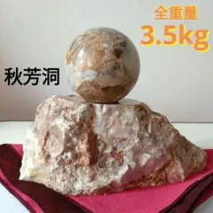 2026年最新】鍾乳石の人気アイテム - メルカリ