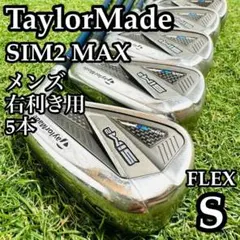 2026年最新】sim2 max アイアン 5の人気アイテム - メルカリ