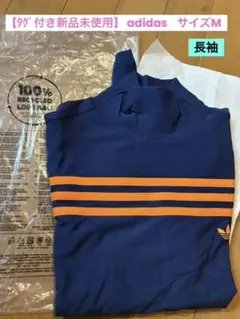 【新品】アディダス　70s 長袖スリーストライプスTシャツ