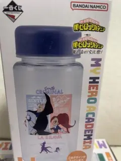 ヒロアカ 一番くじ ジェントル＆ラブラバ クリアボトル