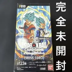 ドラゴンボール フュージョンワールド CROSS FORCE FB10テープ付き