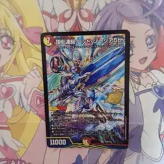 頂上連結 ロッド・ゾージア5th ロッドゾージア プロモ | Mercari