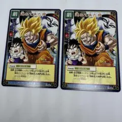 ドラゴンボール フュージョンワールド 悪鬼を討つ戦士 二枚セット