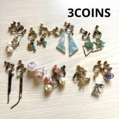 3COINS スリーコインズ イヤリング