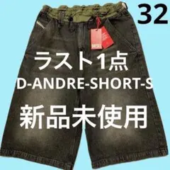 D-Andre-Short-S diesel - メルカリ