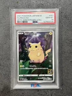 【PSA10】ピカチュウ 25th ANNIVERSARY PIKACHのサムネイル