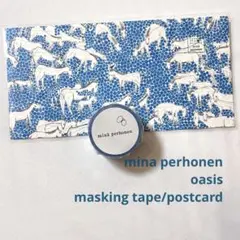 2026年最新】mina perhonen テープ・マスキングテープの人気アイテム