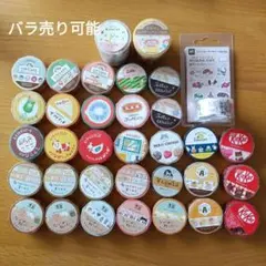 古川紙工　マスキングテープ　まとめ売り